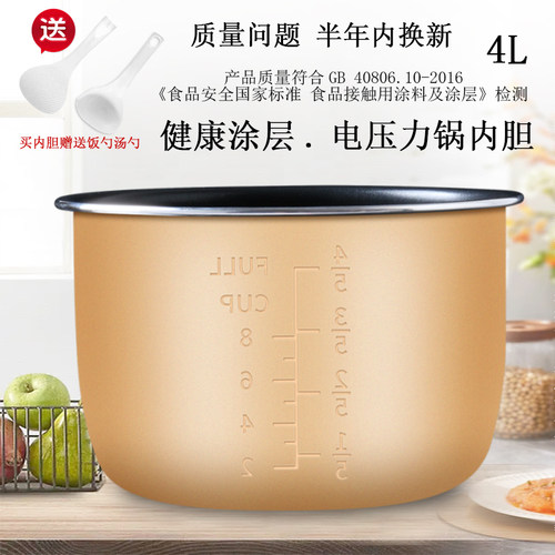 适用九阳电压力锅内胆JYY-40YL1