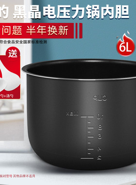 适用于美的电压力锅内胆6L升12PCH602A/13LS608A/13PLS608A煲胆