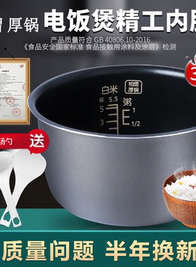 适用松下电饭煲内胆3升SR-DE103 SR-MG103 SR-DFG105 SR-DFE105锅