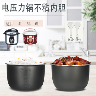6000E 5000E 6001不粘煲胆 4000E 果籽喵适用于利仁电压力锅DNG