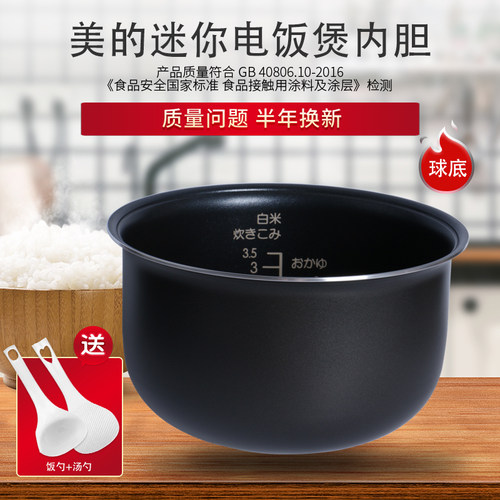 电饭煲1.6l升内胆MB-fd161配件