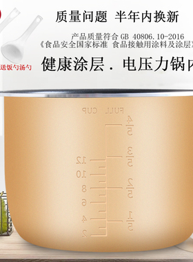 果籽喵适用于九阳电压力锅6L内胆Y-60YL100/60YS6/Y-60C20/60YS23