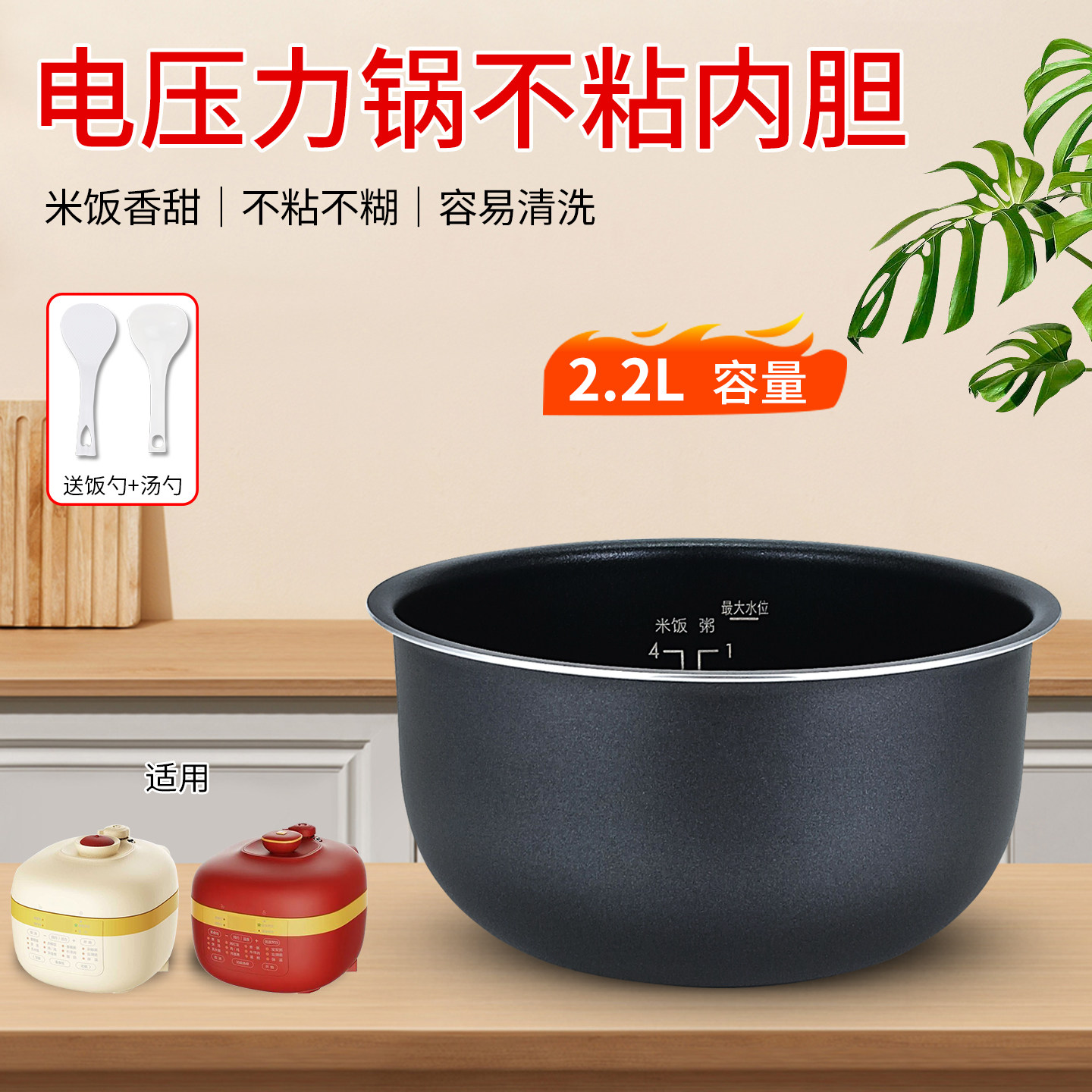 果籽喵适用于美的电压力锅2.2升不粘内胆MY-YL22Q3-455煲胆内锅