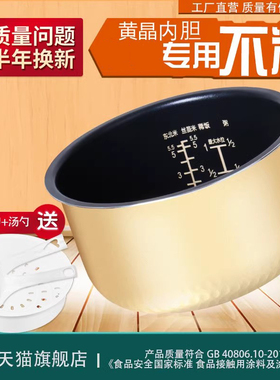 适用于美的电饭煲黄晶内胆3升MB-FS3018/FD3018C不粘WFS3018Q配件
