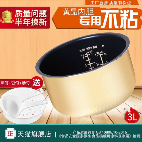 适用美的电饭煲内胆MB-FS3018