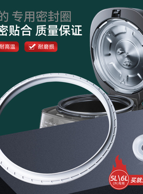 适用于美的电压力锅密封圈MY-SS5002P/CS5022P/PCS5022P/WSS5038