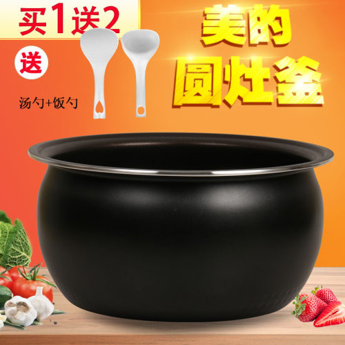 电饭煲4L内胆MB-FB40E503配件