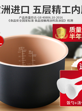 适用于奔腾电饭煲5升内胆FG509/FE505/PFFN5005/PFFE5005/FN587