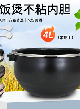 果籽喵适用于九阳电饭煲4L不粘内胆40FS35/40FS606-A/I40FS07锅芯