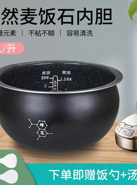 适用电饭煲内胆4L升CFXB40FC7033-75/CFXB40FC32-75球釜配件