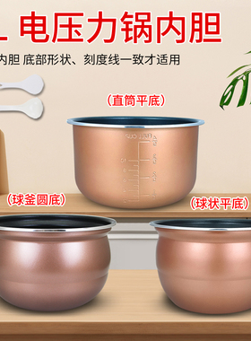 果籽喵适用于九阳5L电压力锅50C25/C29/C28煲胆C89/C15不粘内胆