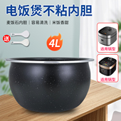 F530 果籽喵适用于九阳电饭煲球状平底不粘内胆F40FY F533 F570