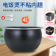 F530 果籽喵适用于九阳电饭煲球状平底不粘内胆F40FY F533 F570