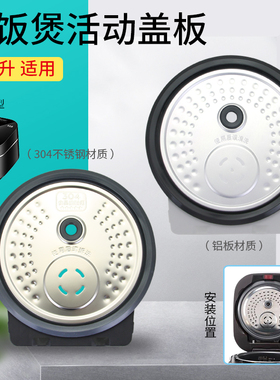 适用美的3L电饭煲MB-FB30Power511/30POWER503/WFS3099XM活动盖板
