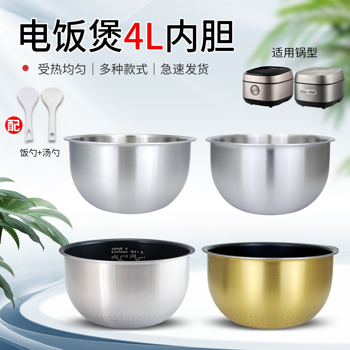 电饭煲不粘内胆不锈钢煲胆配件