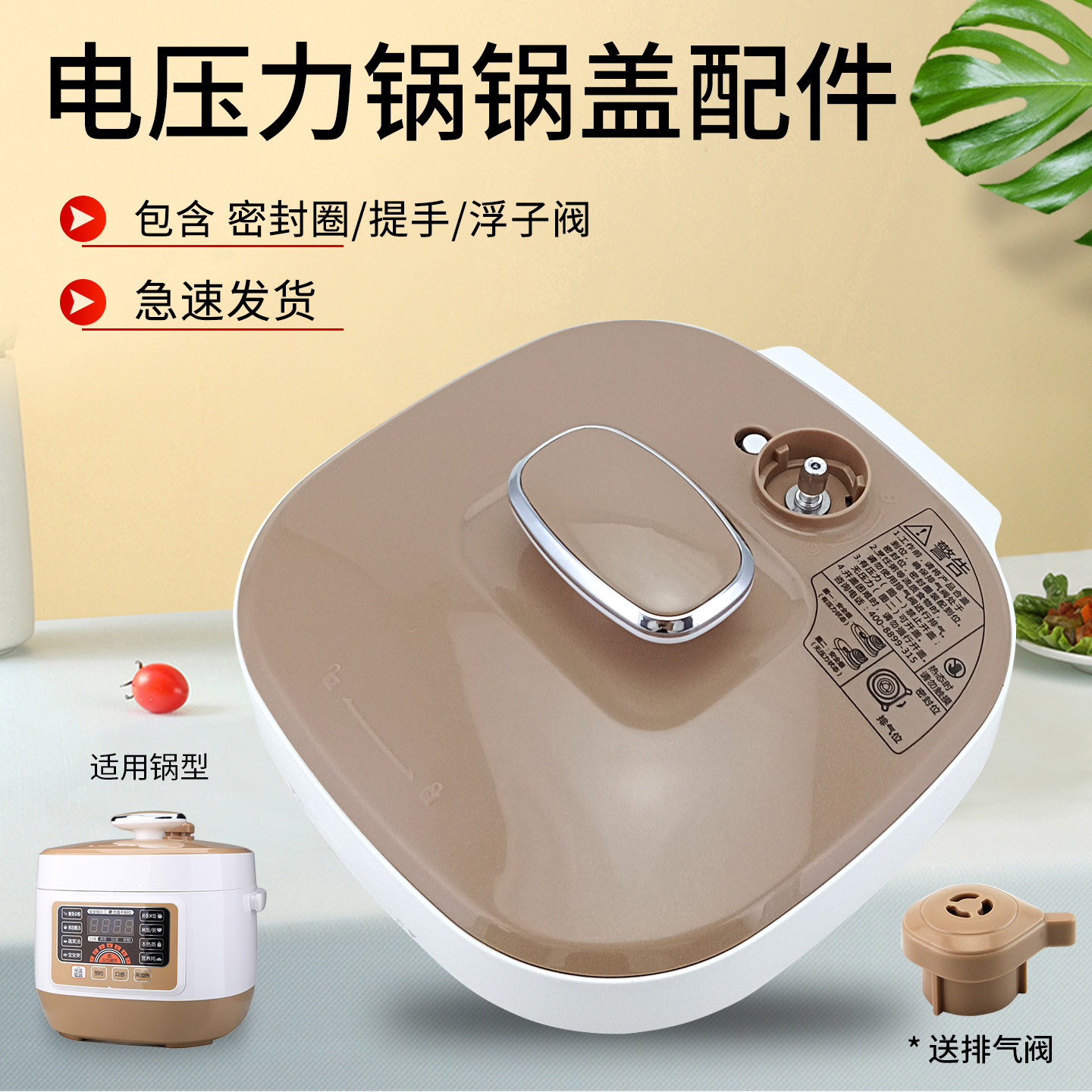 果籽喵适用于美的电压力锅MY-SS2521/WSS2521锅盖面盖2501P配件