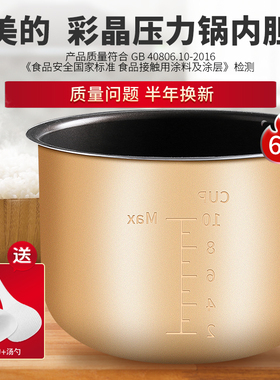 适用于美的电压力锅内胆6L升12PCH602A/13LS608A/13PLS608A煲胆