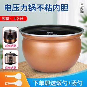 适用美的电压力锅匠铜圆灶釜内胆5L升MY-YL50Q5-501/MY-50Q5-550