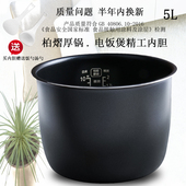 MFS185 适用松下电饭煲内胆5L升SR N煲胆 DE186 DC186
