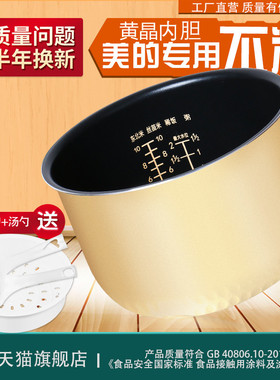 适用于美的电饭煲5L内胆MB-FD50H/FD502/FD5018/FC507B蜂窝锅胆