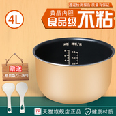 40FE65 果籽喵适用于九阳电饭煲4L升内锅JYF 40FE05 40FS69内胆