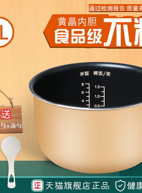 果籽喵适用于九阳电饭煲4L升内锅JYF-40FE05/40FE65/40FS69内胆