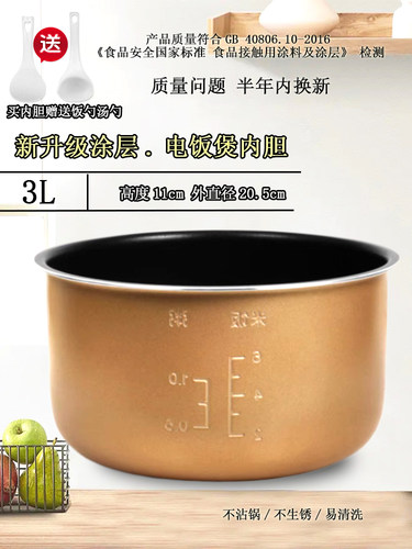 马祖巴松桥电饭锅内衬Mrc-Cs0312Yy食品级不粘内衬通用配件3L
