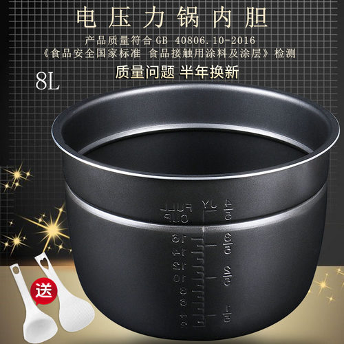 电压力锅内胆锅胆煲胆配件