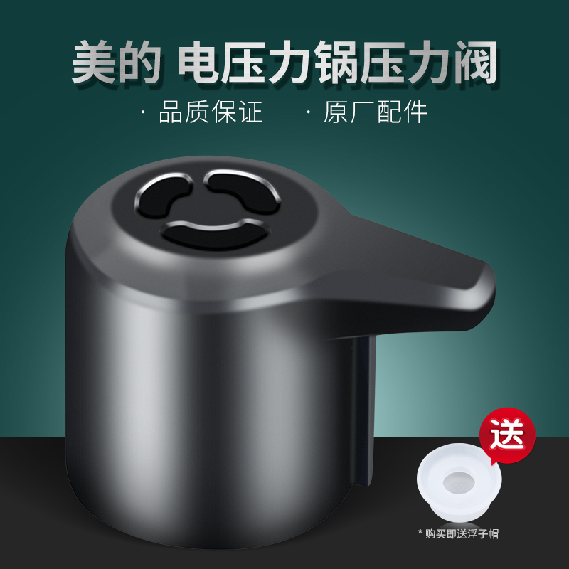 12CS505A排气阀电压力锅蒸汽阀