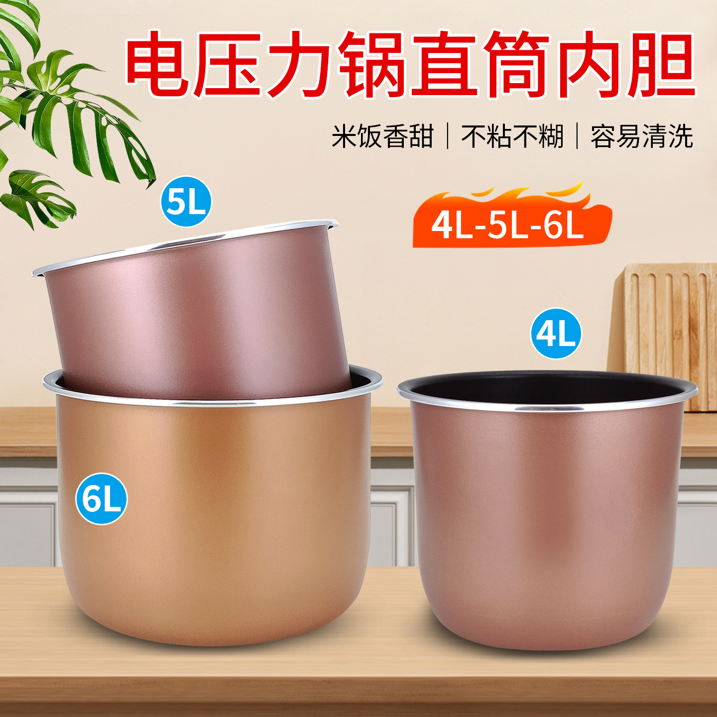 电压力锅铜匠厚釜直筒内胆配件