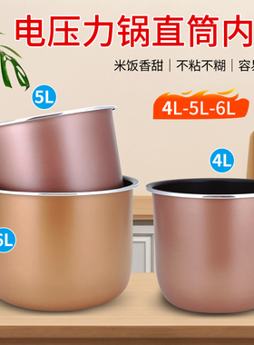 果籽喵适用于九阳电压力锅Y-50C35/50C39不粘内胆60C32/60C72煲胆