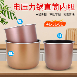 果籽喵适用于九阳电压力锅Y-50C35/50C39不粘内胆60C32/60C72煲胆