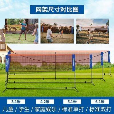 可调羽毛球网标准网支育架固定式支架隔离网体户型外