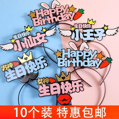 网红Happybithday发光帽生日帽子儿童生日快乐蛋糕装饰发箍派对帽
