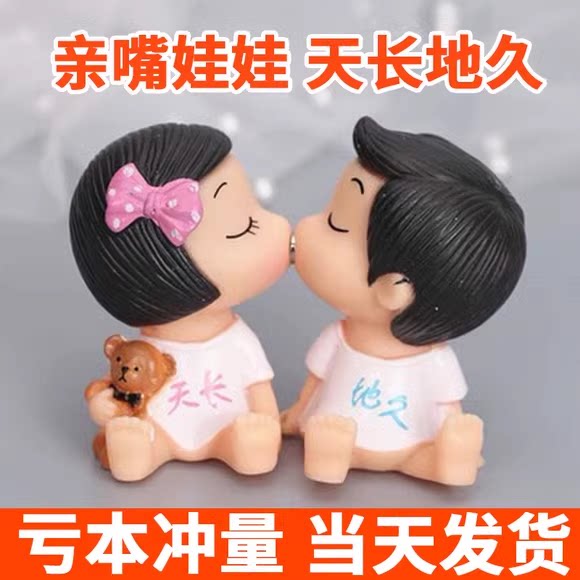 亲嘴娃娃蛋糕装饰摆件七夕节情侣结婚天长地久情人节生日表白插件图片