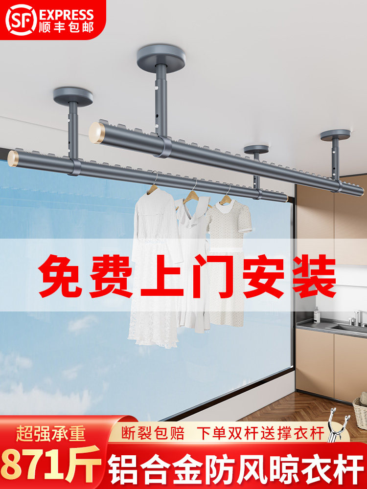 包安装铝合金晾衣杆阳台固定式顶装家用晾衣架一根吊杆凉衣晒衣杆
