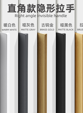 柜门隐形拉手高门大衣柜现代简约高档金色极简橱柜黑色单边长把手