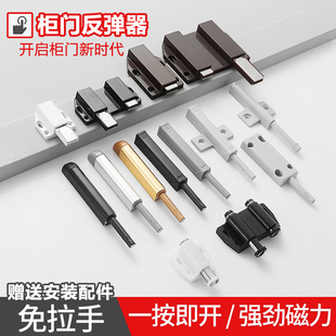 柜门免拉手反弹器按压式自动回弹器衣柜门碰珠暗门开关自弹按弹器