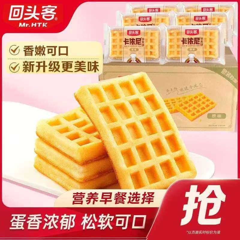 回头客华夫饼软蛋糕零食批发整箱营养早餐代餐网红糕点心手撕面包