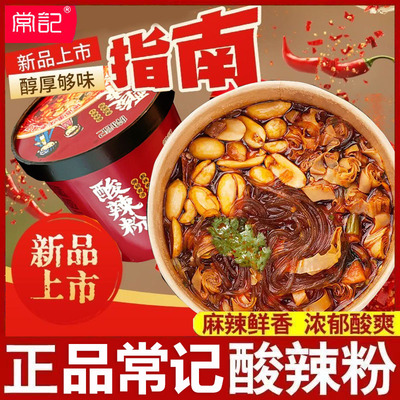 常记经典酸辣粉桶装细粉
