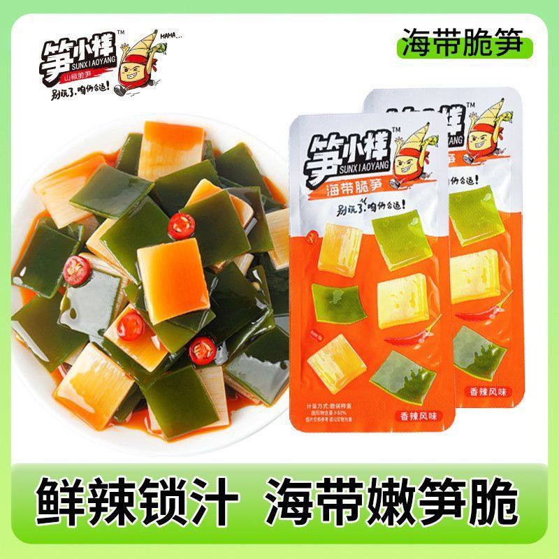 【整箱】笋小样海带脆笋香辣味独立小包装笋片海带零食下饭菜零食
