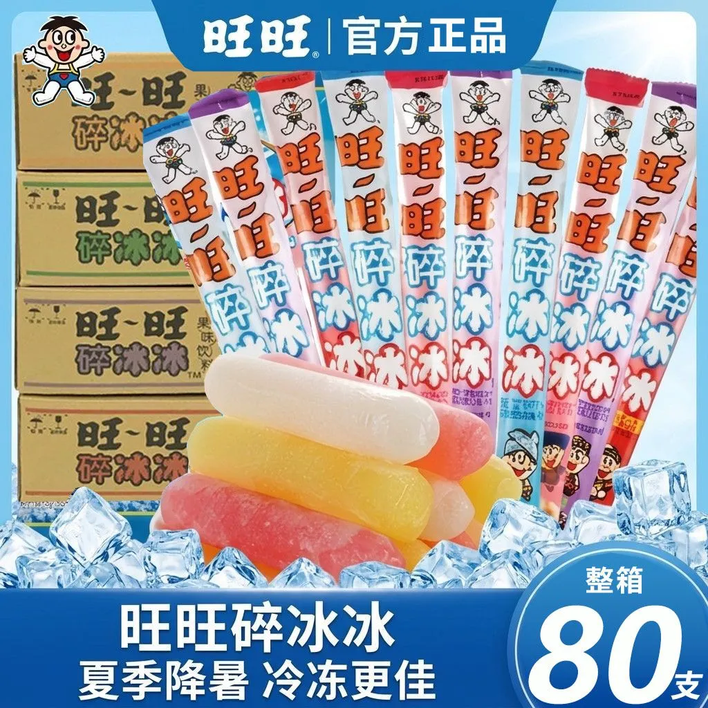 旺旺碎冰冰混合口味饮料78ml*80支碎碎冰吸吸冰棒冰夏天冰冻冷饮