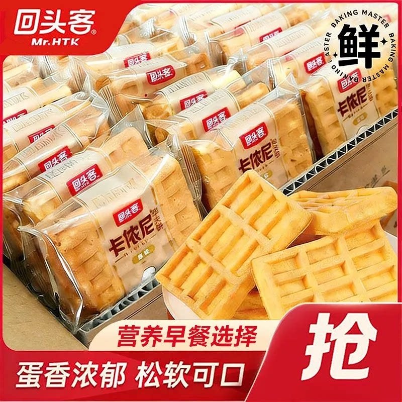 回头客华夫饼软蛋糕零食批发整箱营养早餐代餐网红糕点心手撕面包