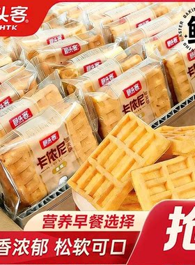 回头客华夫饼软蛋糕零食批发整箱营养早餐代餐网红糕点心手撕面包