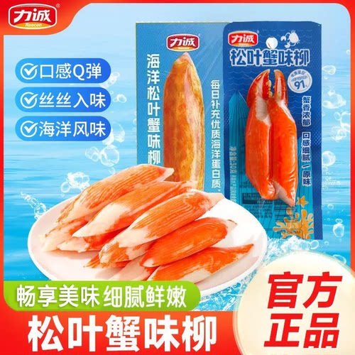 力诚海洋松叶蟹柳原味蟹柳包开袋即食休闲零食学生宿舍解馋小零食