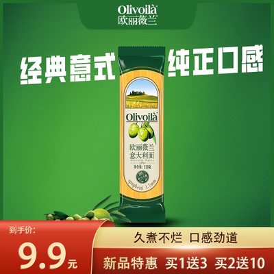 欧丽薇兰意大利面110g杜兰小麦西餐意面条劲道速食通心粉早餐意粉