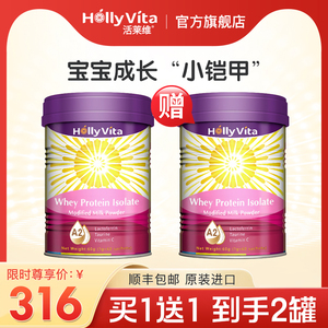 活莱维甄高铁 a2乳铁蛋白儿童维生素C牛磺酸水苏糖分离乳清蛋白粉