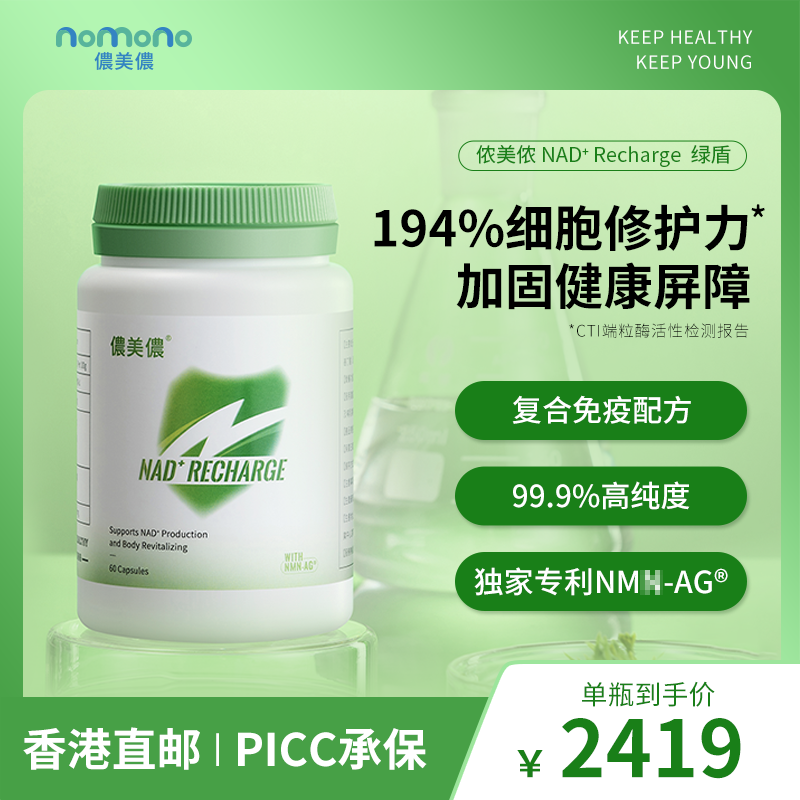 侬美侬侬美侬nad+绿盾