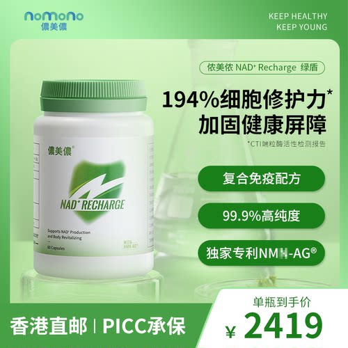 侬美侬侬美侬nad+绿盾