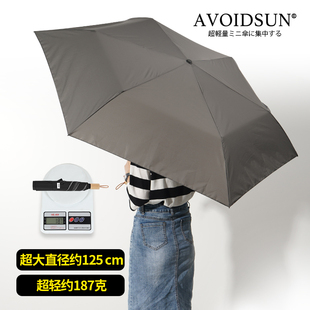 AVOIDSUN日本超轻巨大伞防晒遮雨甩干 干可携式轻细碳纤实木多人